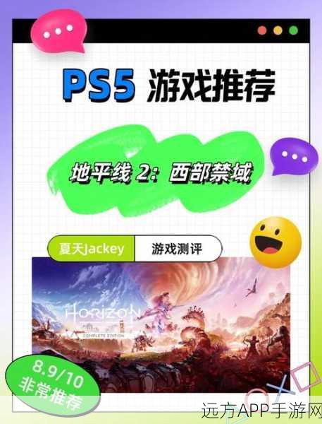 地平线2，西部禁域DLC燃烧海岸解锁全攻略
