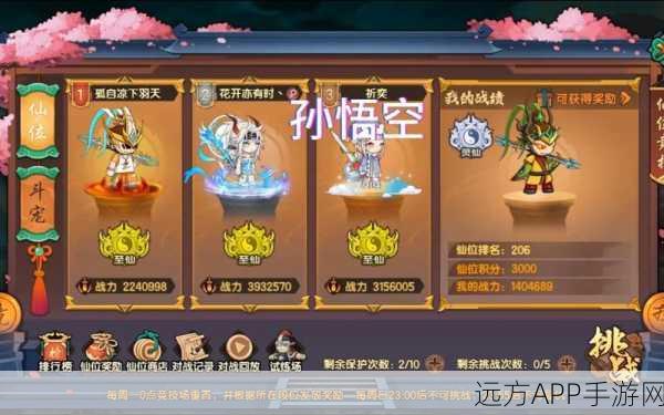 手游竞技场巅峰之战，造梦无双至仙之路全面解锁攻略