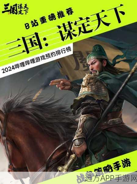 手游巨献,策马三国志手机版燃情上线,策略战棋再掀三国烽火狂潮