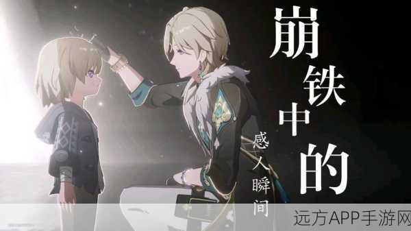星穹铁道揭秘,星神爱恨交织,宇宙级剧情震撼来袭!