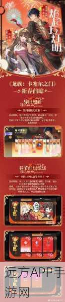 龙族幻想预约礼包大放送，内含独家秘籍助你开局领先！