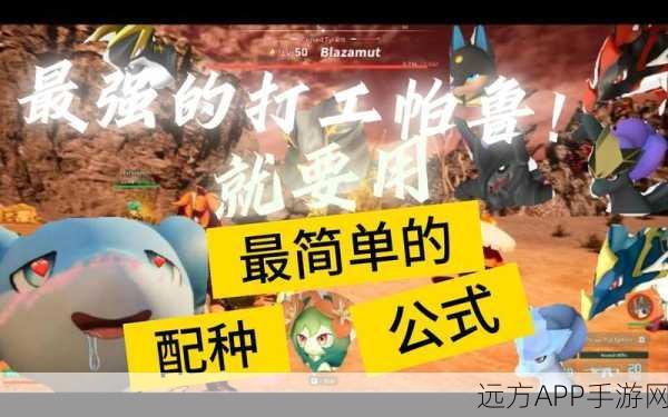 幻兽帕鲁配种农场全攻略,解锁步骤与高效配种技巧大揭秘