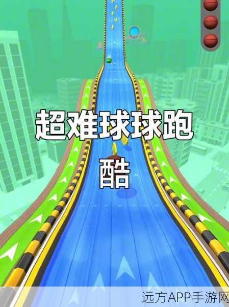热门竞技新体验，球球淘汰赛下载开启，挑战你的指尖极限！
