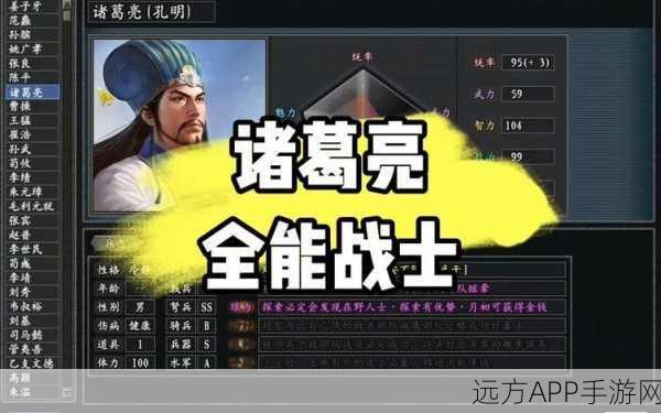 三国志11威力加强版,揭秘眼力技能的战略奇效