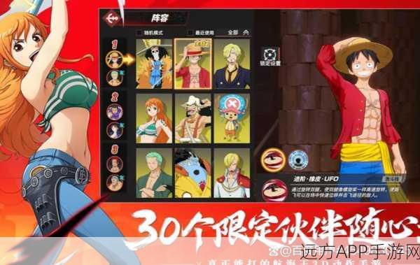 航海王热血航线,全面攻略大揭秘,新手避坑与高手进阶秘籍