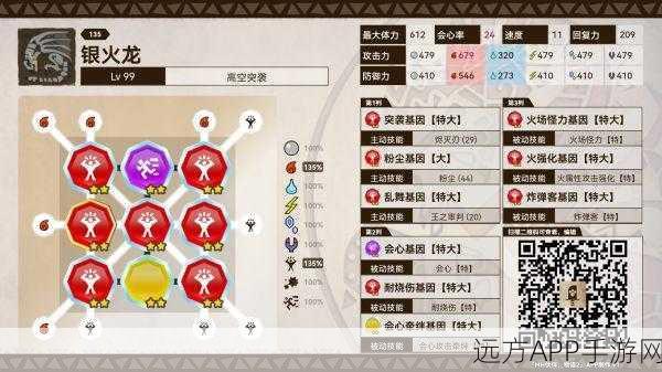 怪物猎人物语2深度攻略，破灭之翼灭尽龙基因完美搭配策略