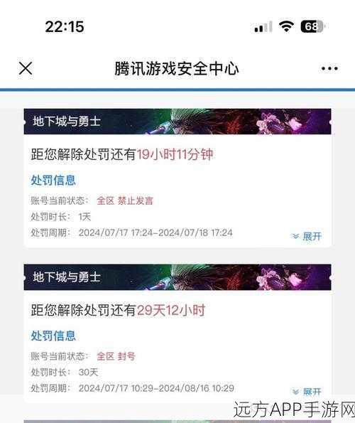 DNF封号机制深度解析，多次违规后，何时会面临一年封禁？