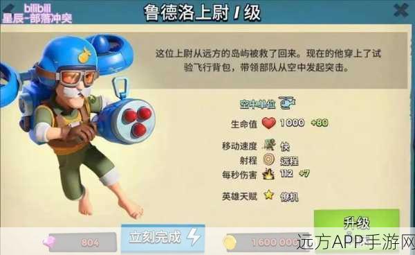 海岛奇兵极限挑战赛，一个月内谁能登顶最高级？