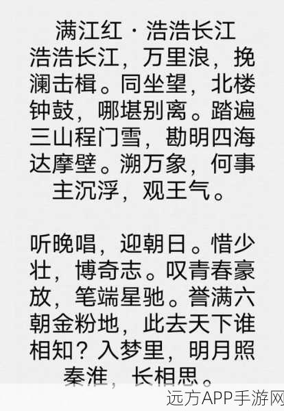 手游新挑战，超级达人满江红诗词大赛，解锁通关秘籍，登顶诗词王者宝座