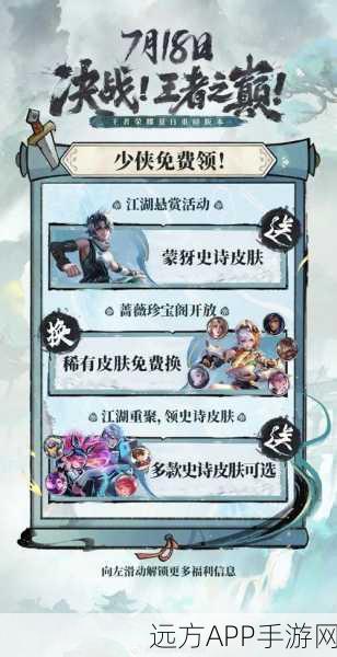 王者荣耀,解锁拖尾特效,让你的比赛炫酷升级秘籍大公开