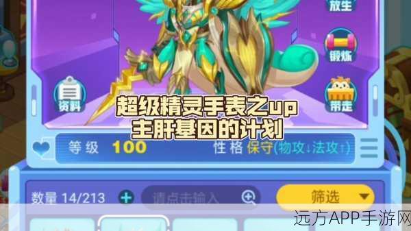 独眼泰坦震撼登场，超级精灵手表神秘力量全揭秘及赛事预告
