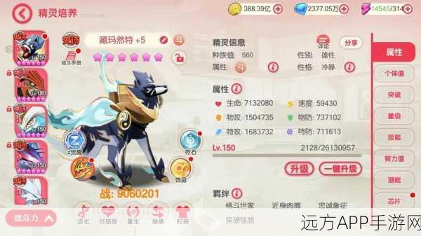探秘宝可梦剑盾,藏玛然特神兽的终极获取攻略