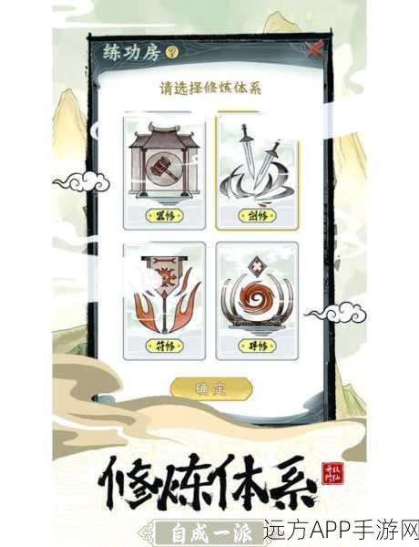 深度解读不一样修仙2仙树成长奥秘,特性、轨迹与修仙之旅的变革