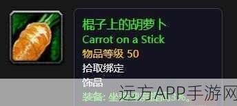怀旧服神器再现,魔兽世界鞭笞者苏萨斯详解与获取攻略