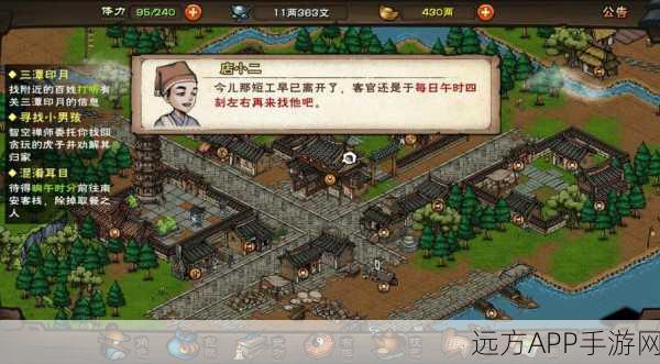 烟雨江湖深度攻略,揭秘落霞镇任务全攻略与隐藏彩蛋