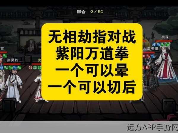 烟雨江湖深度解析,紫阳剑12臂力与69攻击属性对比,哪个更胜一筹?