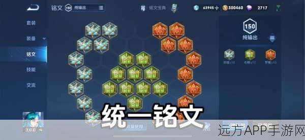 王者荣耀顶尖攻略,王昭君高效出装与铭文搭配详解,助你赛场称霸