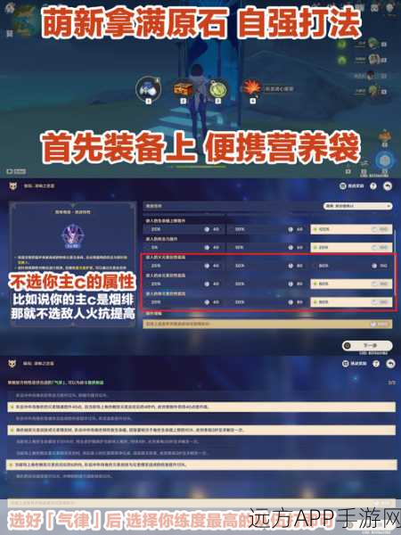 原神离垢者肃心旅宴深度攻略，战斗策略、技巧与赛事细节全揭秘