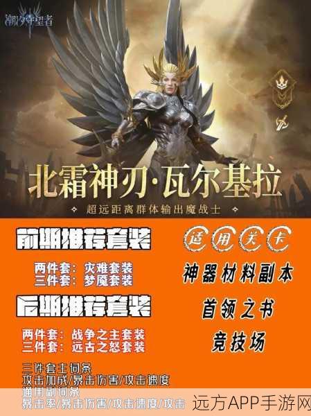 潮汐守望者攻略，布洛基尔冰霜之锤征服各大难关