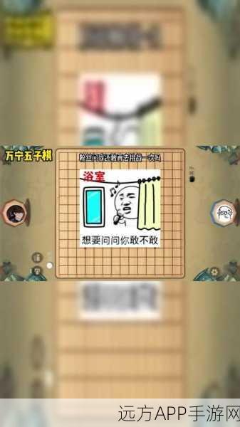万宁五子棋大招版震撼来袭,策略与智慧的巅峰对决