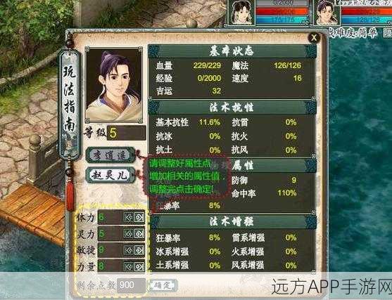 新仙剑奇侠传手游,伙伴升星全攻略,打造无敌战斗阵容!