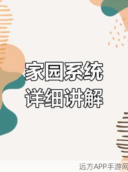 原神家园系统深度解析，快速提升信任等级攻略
