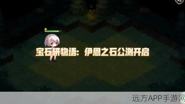 宝石研物语伊恩之石,深度解析高性价比氪金策略,助你战力飙升!