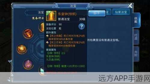 倩女幽魂手游，仙家法宝转移全攻略，解锁法宝传承新玩法！