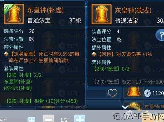 倩女幽魂手游,仙家法宝转移全攻略,解锁法宝传承新玩法!