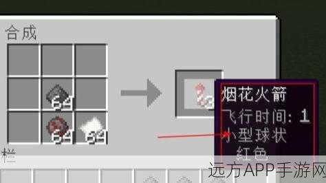 我的世界烟花飞行时间大提升,详尽攻略助你打造持久璀璨夜空