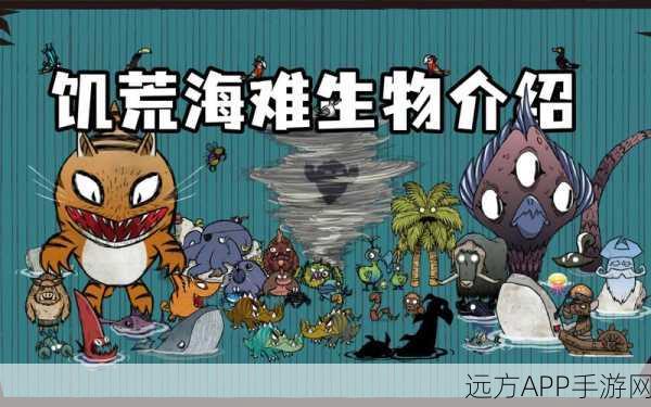 饥荒海难DLC,解锁特殊物品秘籍大公开!
