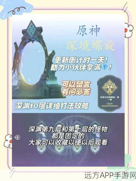 原神安全运输挑战秘籍，掌握法则，助你轻松通关！