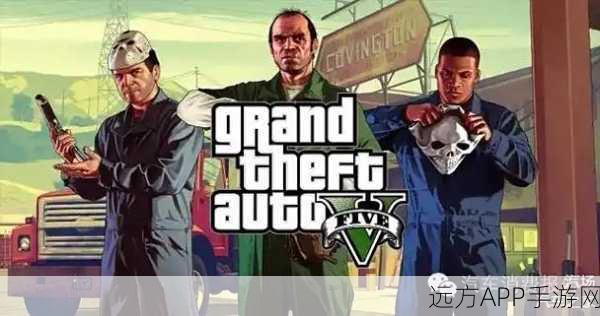 GTA5翘,玩家新宠的探索与狂欢