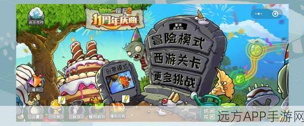 经典再现!植物大战僵尸BT最新版本震撼来袭,策略塔防新体验