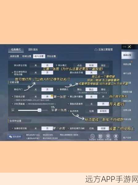 和平精英计分模式深度解析,掌握对局精髓,提升竞技水平