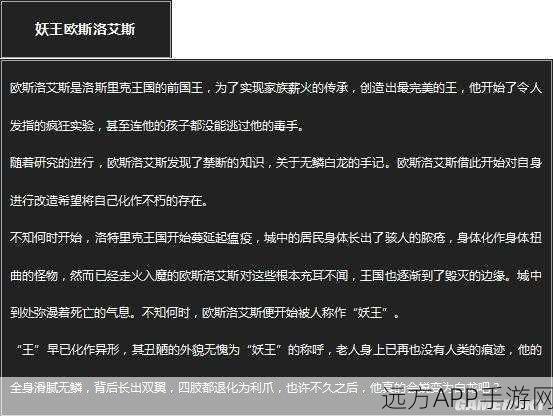 揭秘黑暗之魂3BOSS弱点属性,高效攻略助你征服难关