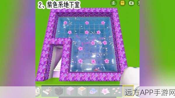 迷你世界创意工坊，紫色羊毛地毯DIY大赛全攻略
