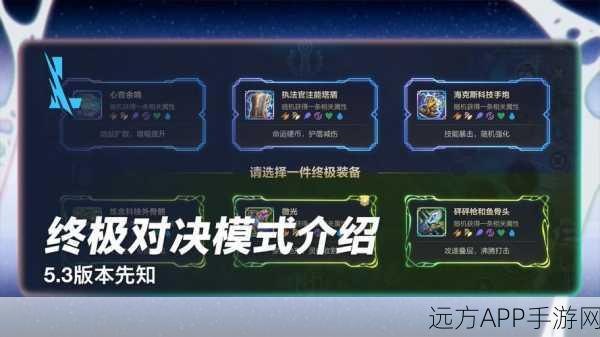 手游英雄深度解析，潮汐守望者狂乱先知赫克斯技能全揭秘
