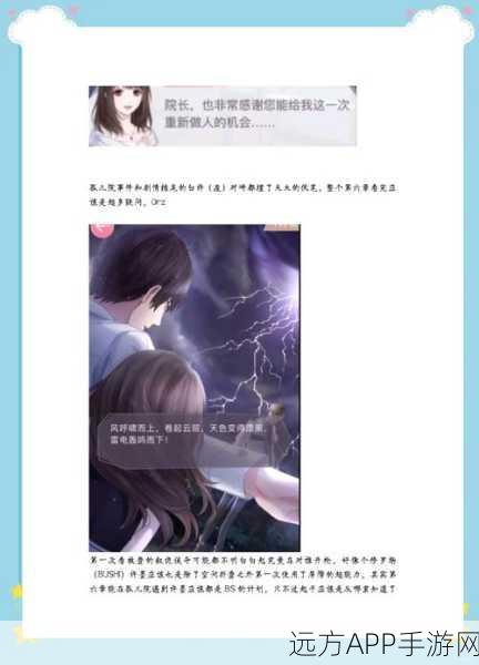 手游深度解析，恋与制作人黑皇后假说揭秘，爱恨交织的阴谋迷局