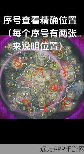 永劫无间深度探索，揭秘龙隐洞天食人芋位置与攻略秘籍