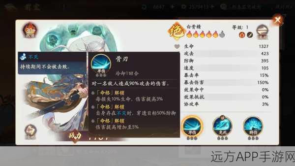 乱斗西游深度攻略，白骨精技能书高效运用指南