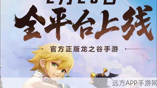 跨服争霸，龙之谷2携手共战！