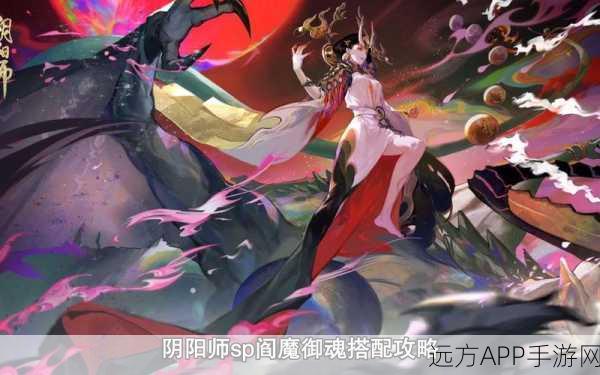 阴阳师SSR阎魔新皮花影阑珊深度解析,和风卡牌新风尚,性价比何在?