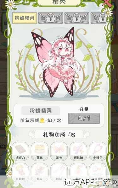 温馨治愈新游上线,代号蝶安卓版下载开启,探索模拟经营与冒险的奇妙融合