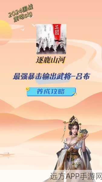 热血国战新体验，天梯对决——养成与竞技并重的策略手游