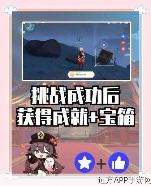 渊下宫探秘,原神珍贵宝箱全攻略,解锁秘境宝藏的终极指南