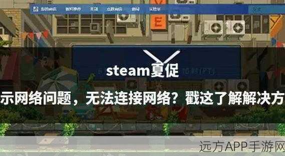 城市天际线Steam平台突发未知错误，玩家社区热议解决方案！
