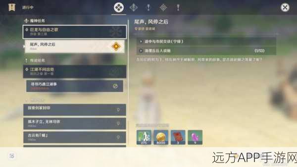 手游江湖新篇章,启航主线任务全攻略