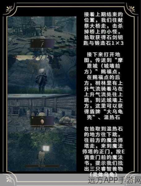 艾尔登法环探秘，揭秘狼人剑的隐藏位置与获取攻略