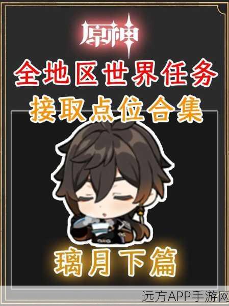 原神留念镜获取全攻略，解锁隐藏任务，探索未知秘境